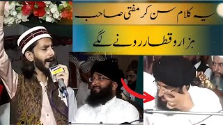 Mufti Hanif Qureshi Started Crying After Listening this Kalam  Emotional Kalam muftihanifqureshi [upl. by Nathanael395]