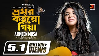 Bhromor Koio Giya  ভ্রমর কইও গিয়া  Armeen Musa  All Time Hit Song  Bangla Folk Song [upl. by Nido]