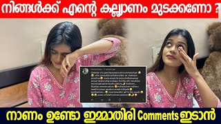 നിങ്ങൾക്ക് എന്റെ Marriage മുടക്കണോ❌Reacting to all ❌ Comments About My MarriageAsla Marley [upl. by Armillda]