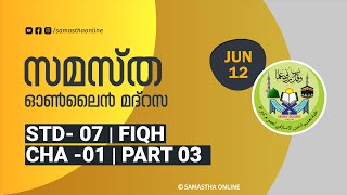 CLASS 7 FIQH CHAPTER 1 PART 3 JUNE 12 [upl. by Ahsineg]