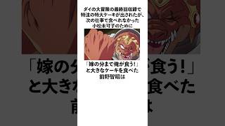 「小松未可子の仇を討った」前野智昭に関する雑学 前野智昭 小松未可子 ダイの大冒険 [upl. by Epner]