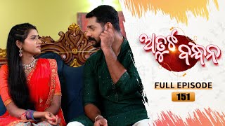 Atuta Bandhana  Full Ep  151  7th Nov Aug 2024  Odia Serial  Tarang TV [upl. by Yelserp]