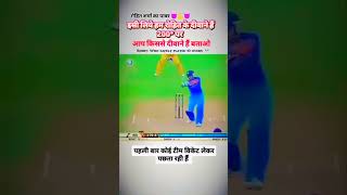 विराट का duck hit हुआ।viratkohli rohitsharma indiancricket indiancricketteam msdhonishortsfeed [upl. by Nilrev]