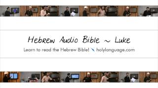 Luke  Hebrew Audio Bible Bibliya Biblija Bibelen Bijbel Biblio Piibel Biblya Raamattu Biblia [upl. by Tayyebeb623]