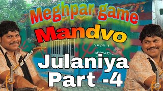 Adhrojiya parivar no mandvo🚩Meghpar gameOctober 20 2024  part4 Bharat Bhai Kundhiya [upl. by Sirama814]