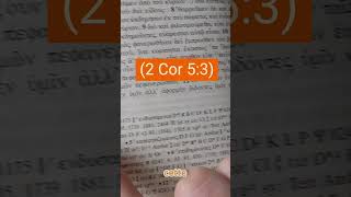 shabiller ou se déshabiller  👗👕 2 Co 53 aloutheia biblique bible exegese [upl. by Boniface]