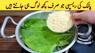 Palak Recipe By ijaz Ansari Food Secrets  Ijaz Ansari Recipes [upl. by Jelene896]