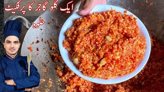 Gajar Ka Halwa Recipe1 Kg Gajar Halwa With MeasurementsHalwai Style Gajar HalwaChef M Afzal [upl. by Ahsertal516]