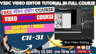 🔥 How to create a snapshot with VSDC Free Video Editor  Vidoe editing course [upl. by Larret]