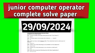 PPSC junior computer operator paper today junior computer operator paper today PPSC paper ppsc [upl. by Alamak]