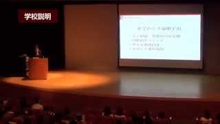 【成基学園】立命館宇治中学校見学会 [upl. by Celeste]