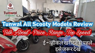 tunwal electric scooter all model  tunwal scooter review  review in hindi  bhawani E vehicle [upl. by Alick540]