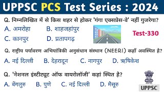 UPPSC PCS Test Series 2024  Test 330  uppscpcs roaro 70thBPSC mppsc [upl. by Butte]