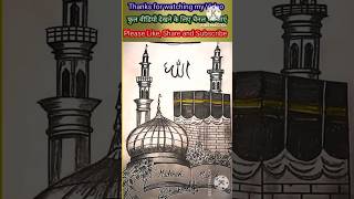 Makka Madina drawing tutorial how to draw Makka Madina Islamic drawing MakkaMakka Madina kaba [upl. by Land706]