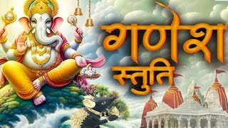 Ganesh Ji Ki Powerful Stuti  गणेश स्तुति  ganesh stuti  ganesh mantra [upl. by Jenelle]