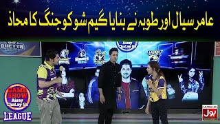 Amir Siyal Fights With Tooba In Game Show Aisay Chalay Ga  2nd Ramzan 2020 [upl. by Ennail64]