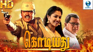 கொடியது  KODIYADU Tamil Full Movie  Vijayakanth amp Radha  Tamil Action Movie [upl. by Siurad]