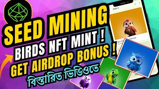 Seed Mining Birds NFT Mint  Seed Mining NFT Mint Process  How to Get Seed Airdrop Bonus [upl. by Ralip384]