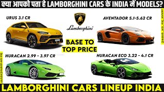 Lamborghini All Cars Price in India 2020  All Facts  Lamborghini Cars Walkaround Explain In Hindi [upl. by Mika]