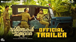 Vaarthakal Ithuvare Official Trailer  Siju WilsonAbhiramiVinay Forrt  Manoj Nair Mejjo Josseph [upl. by Siddon]