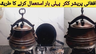 Afghani pressure cooker first time use krny ka trika Best pressure cookerA2z food vlogs [upl. by Jerome]