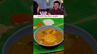 sambaridli venkatesh telugufood telugumemes idli [upl. by Bock19]