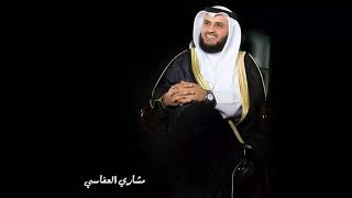 Complete AlQuran Recitation of Sheikh Mishary Al Afasy Part 13 [upl. by Dustie]