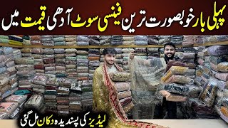 Mega Sale  Fancy Party Wear Dress  Pakistani Dresses Online  Haji Abdul Qayyum [upl. by Tu]