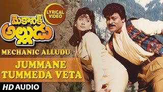 Jummane Tummeda Veta Lyrical Video Song  Mechanic Alludu  Chiranjeevi Vijayashanti  Raj  Koti [upl. by Eissert]