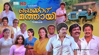 Super Hit Malayalam Full Movie  Belt Mathai  Sukumaran  Ratheesh  Lalu Alex  Unnimary Anuradha [upl. by Menis]