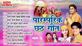 पारम्परिक छठ गीत  Pawan Singh amp Kalpana Hit Chhath Songs  Bhojpuri Chhath Geet  Sadabahar Chhath [upl. by Elesig890]