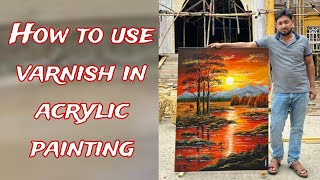 How to use Acrylic Varnish on acrylic painting  এক্রেলিক পেইন্টিংয়ে ভার্নিশ কি করে অ্যাড করবেন [upl. by Wixted]