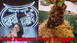 BARRACKPORE DADA BOUDI BIRYANIMET FAMOUS KOLKATA FOOD VLOGGER 😇 [upl. by Fennessy888]