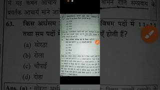 hindi gic lecturepgt hinditgt pgt hindi sahityahindieducation 89 [upl. by Placidia]