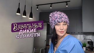 Покоя нет хейтерам с шапками и их названиями Такори и Бини yakovlevaknit [upl. by Mcgray646]