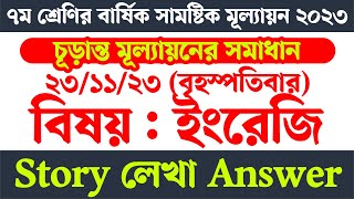 Class 7 English Mullayon Answer Day 3  সপ্তম শ্রেণির ইংরেজি বার্ষিক মূল্যায়ন সমাধান ৩য় দিন [upl. by Bushweller]