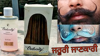 The Best Mustache Setting Velocity Lotion  Velocity Hair Lotion ਜਰੂਰੀ ਜਾਣਕਾਰੀ  Velocity Review [upl. by Ydderf]