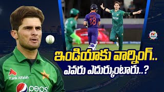 Viv Richards Big Predictions for Shaheen Afridi  NTV SPORTS [upl. by Eveline821]