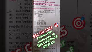 Previous year solved paper of SSC CONSTABLE GD EXAM 2023 [upl. by Ahsel450]