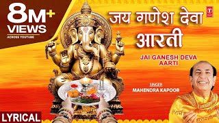 गणेश चतुर्थी 2024 Special  Jai Ganesh Deva Aarti  Shree Ganesh Aarti  MAHENDRA KAPOOR [upl. by Angie959]