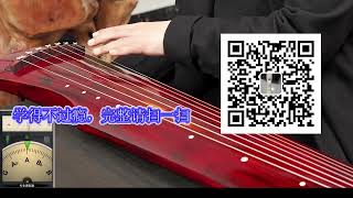 How to tune Guqin Strings [upl. by Huxham]