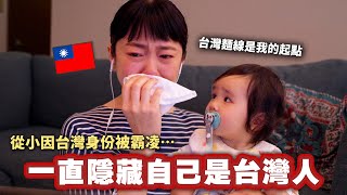 曾因在日本被霸凌而討厭自己是台灣人的女生，如今卻選擇在日本賣台灣麵線推廣台灣的理由是 [upl. by Ihtak888]