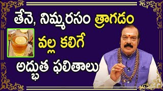 తేనె నిమ్మరసం త్రాగడం వల్ల కలిగే అద్భుత ఫలితాలు  Sri Machiraju Venugopal [upl. by Monetta]