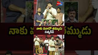 chiranjeevi satyadev zebramovie pawankalyan nagababu shorts [upl. by Quincy209]