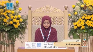 روضة بنت عبدالرزاق  ماليزيا  RAUDAH BINTI ABDUL RAZAK  MALAYSIA [upl. by Eisiam]