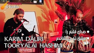 Sadaye Qalbam raKarim DaliriMedleyMix [upl. by Eneles873]