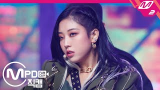 MPD직캠 CLC 장승연 직캠 4K HELICOPTER CLC CHANG SEUNGYEON FanCam  MCOUNTDOWN202093 [upl. by Ahsemaj]