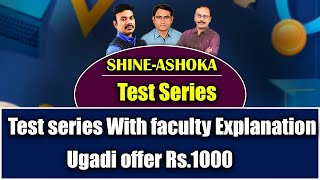 Test series With faculty Explanation  Ugadi offer Rs1000  ASHOKA ACADEMY [upl. by Tnek]