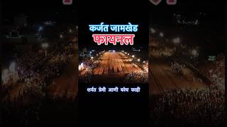 महाराष्ट्र केसरी कर्जत जामखेड फायनलP3 live Bailgada sharyat live Finalviral bailgadasharyat [upl. by Critchfield]