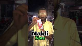 Nakli Note At Big Restaurant Meri Phatt Gyi ytshorts ytshortsvideo ytshort ytshortsfeed viral [upl. by Notsgnal]